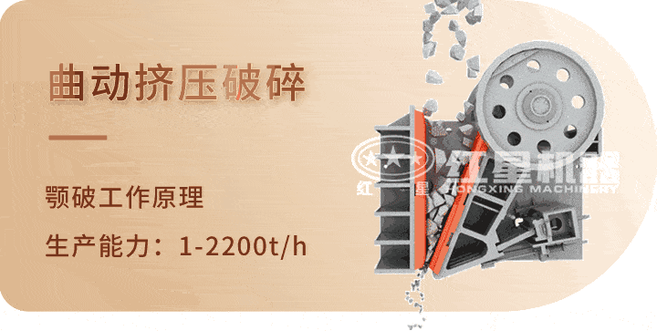 顎式破碎機(jī) 生產(chǎn)工藝，特別機(jī)身設(shè)計運行更平穩(wěn)